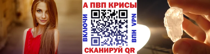Alpha-PVP VHQ  площадка Telegram  Поронайск 