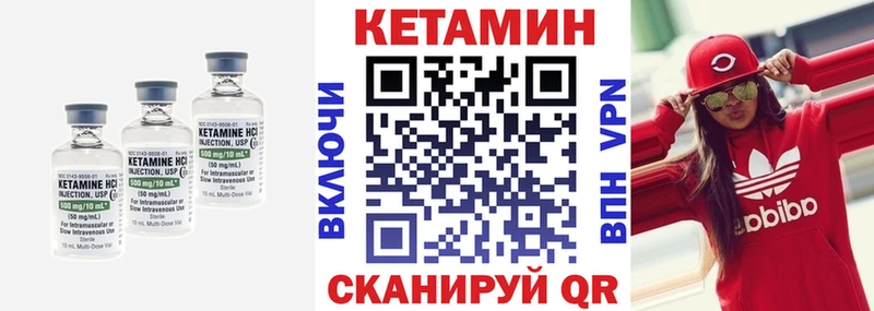 Кетамин ketamine  Поронайск 