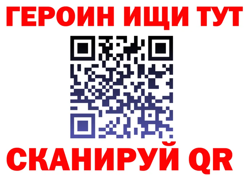 Наркота  формула Поронайск