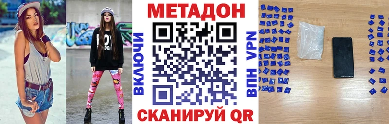Метадон кристалл  хочу   Поронайск 